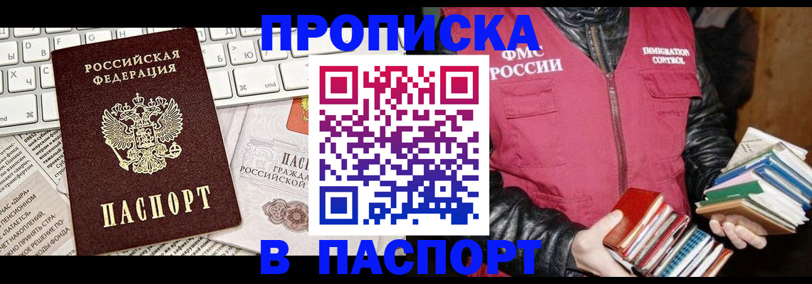 временная регистрация госуслуги в Клинцах