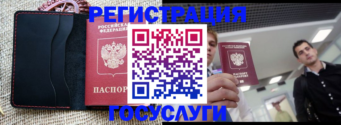 временная регистрация гарантия в Клинцах