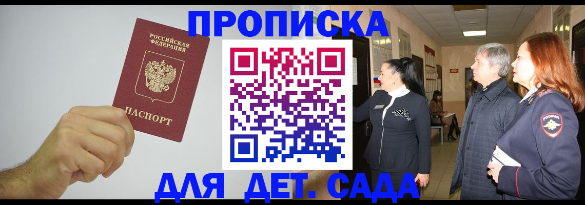 регистрация для школы в Клинцах