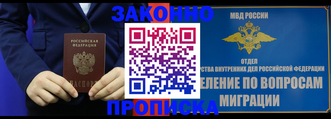 найти адрес прописки в Клинцах