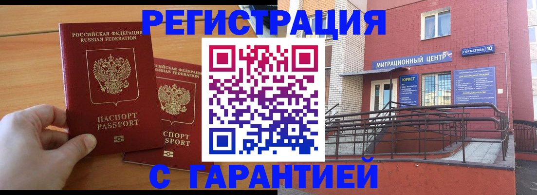 прописка поиск в Клинцах